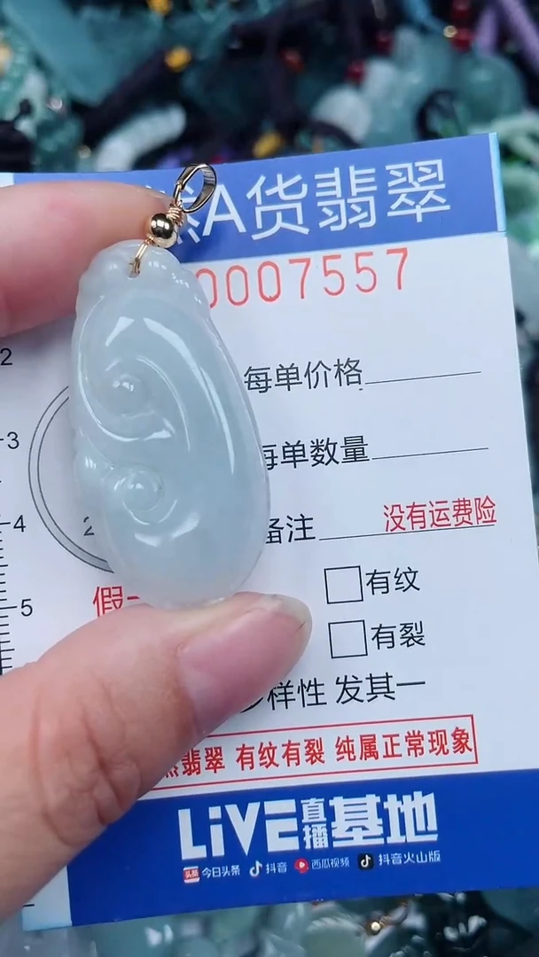 颈饰未镶嵌翡翠...0007557