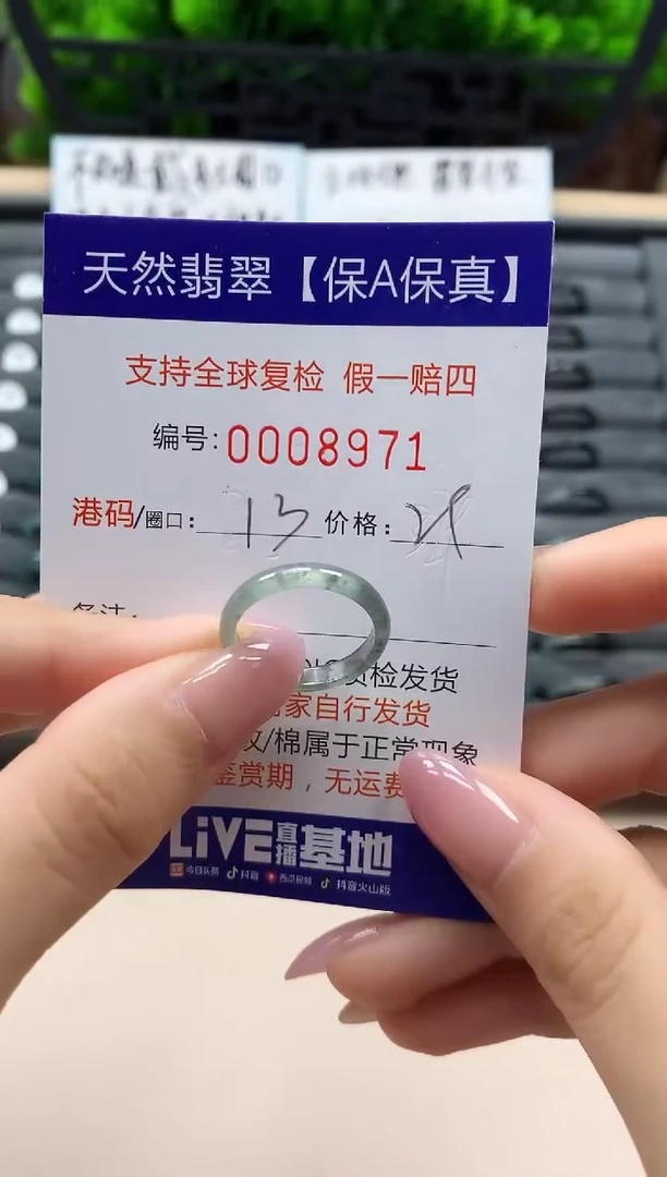 翡翠戒指未镶嵌天然008971