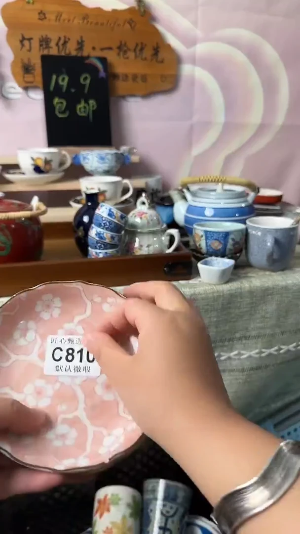 瓷片路*丙闪购产品默认破损C810