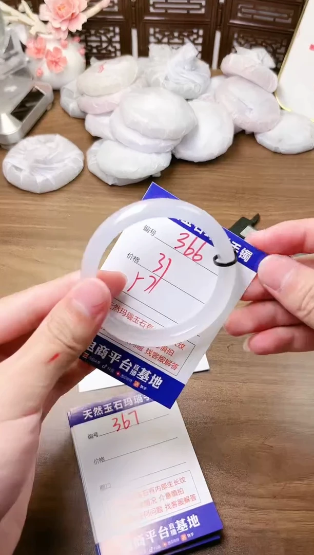 手镯玛瑙/玉髓未镶嵌366