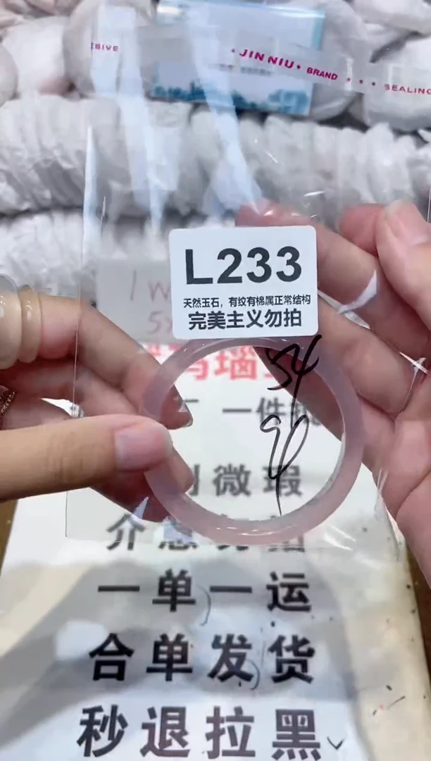 手镯玛瑙/玉髓未镶嵌54