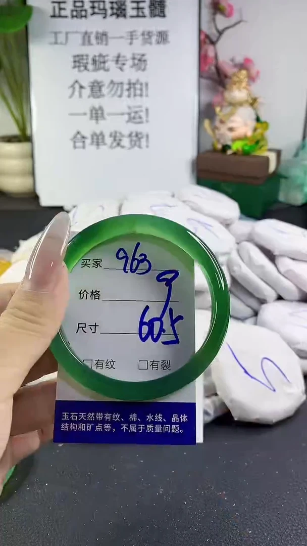 手镯玛瑙/玉髓未镶嵌963