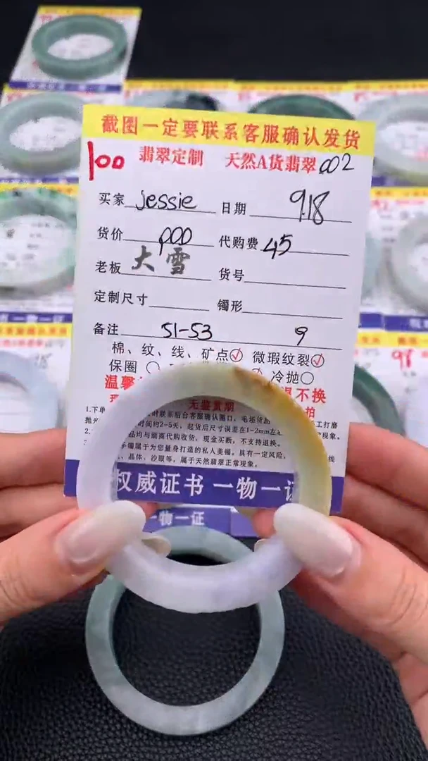 未镶嵌定制翡翠j****e100#手镯定制链接