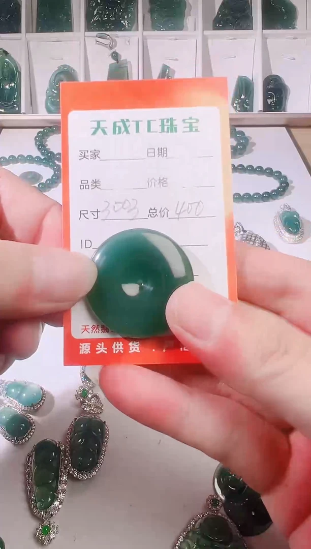 颈饰未镶嵌翡翠天然A货翡翠挂件