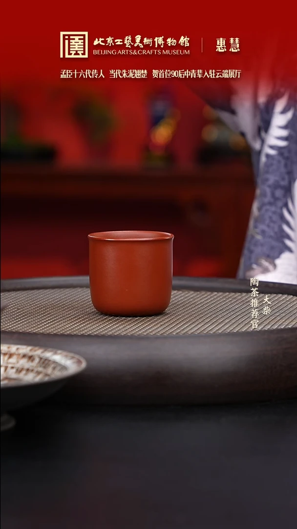 【闪购商品】紫砂茶杯陶茶溯源02 朱泥主人杯