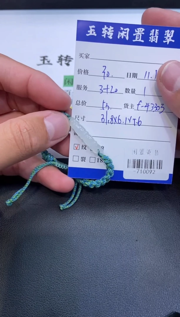 颈饰未镶嵌翡翠致*多挂件定向-710092