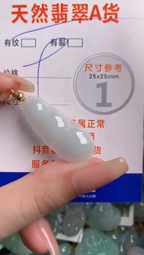 翡翠未镶嵌颈饰23000872