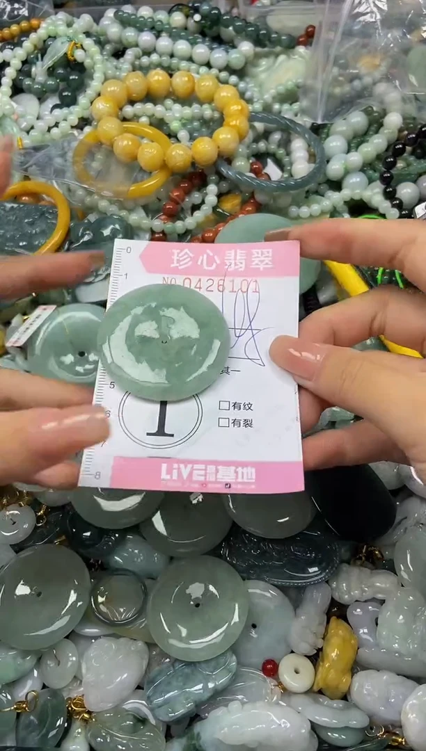 颈饰未镶嵌翡翠闪购0426101