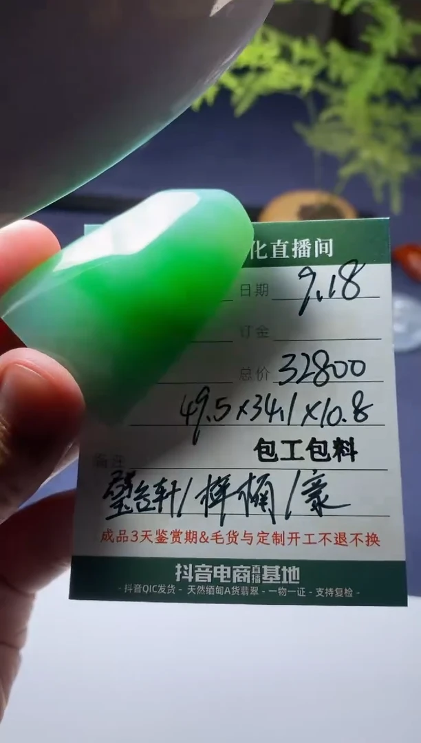 未镶嵌定制翡翠定制