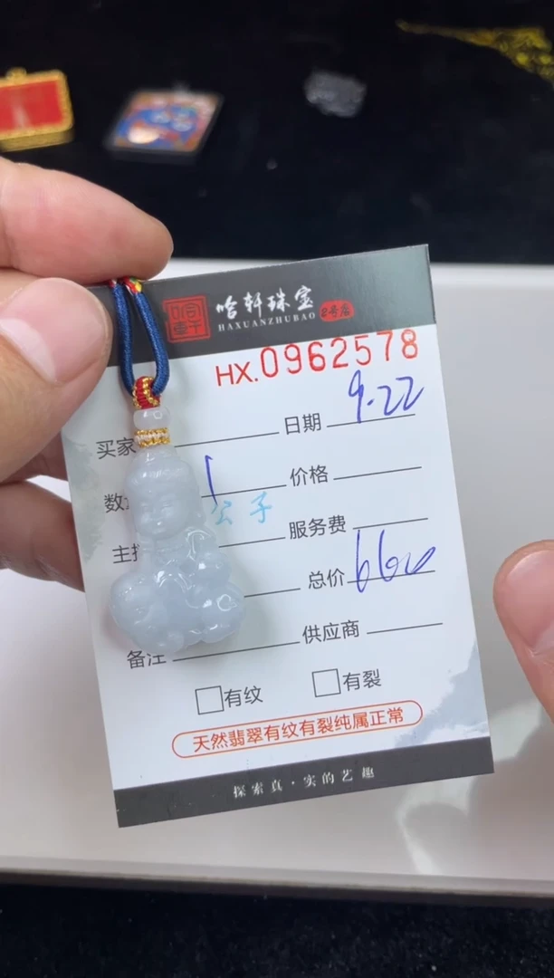 吊坠(不含链)未镶嵌翡翠1***藕哈轩  挂件1