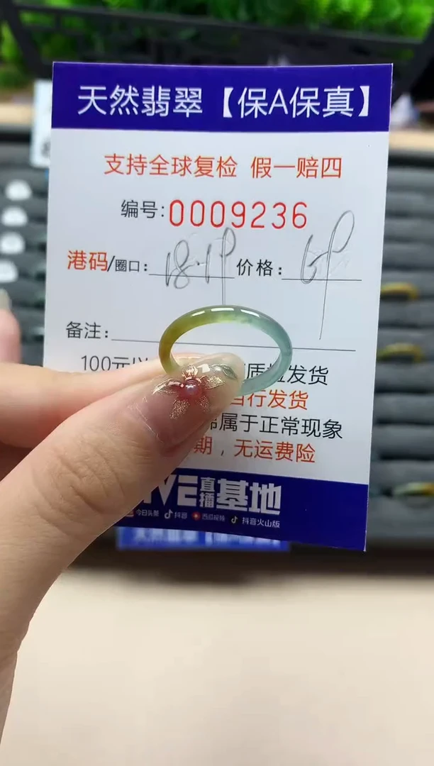 未镶嵌戒指翡翠天然  9236