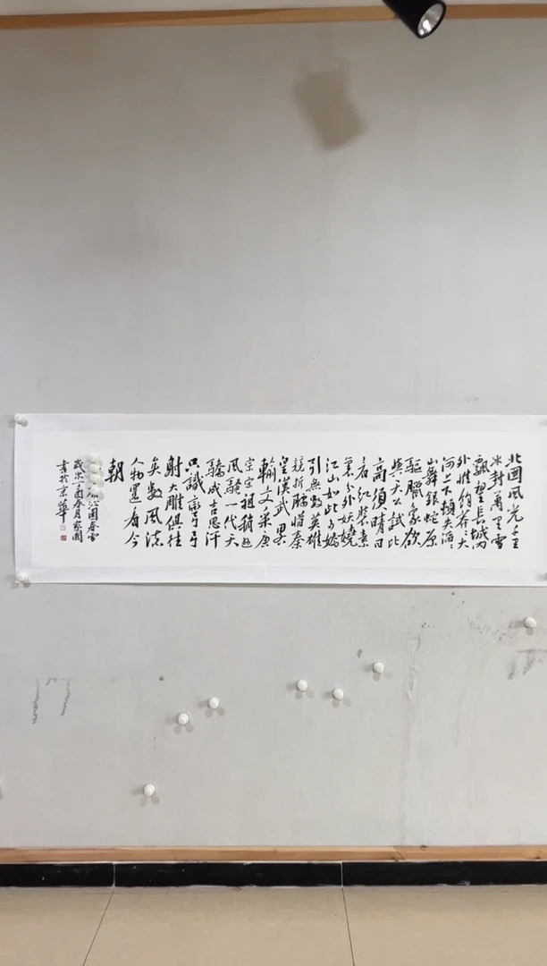 书法Y-韩老师书法作品一幅8平尺沁园春-妍妍开播宠粉作品结缘发货