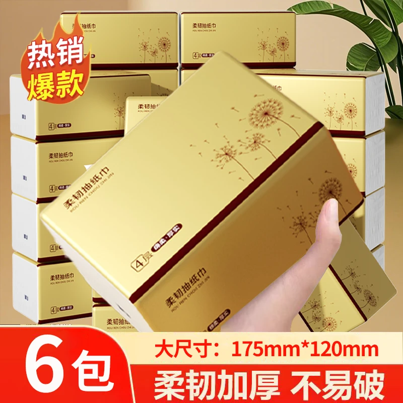 【新人专享6包】木浆餐巾家用实惠悬挂式餐巾茶语家用高级餐巾卫生