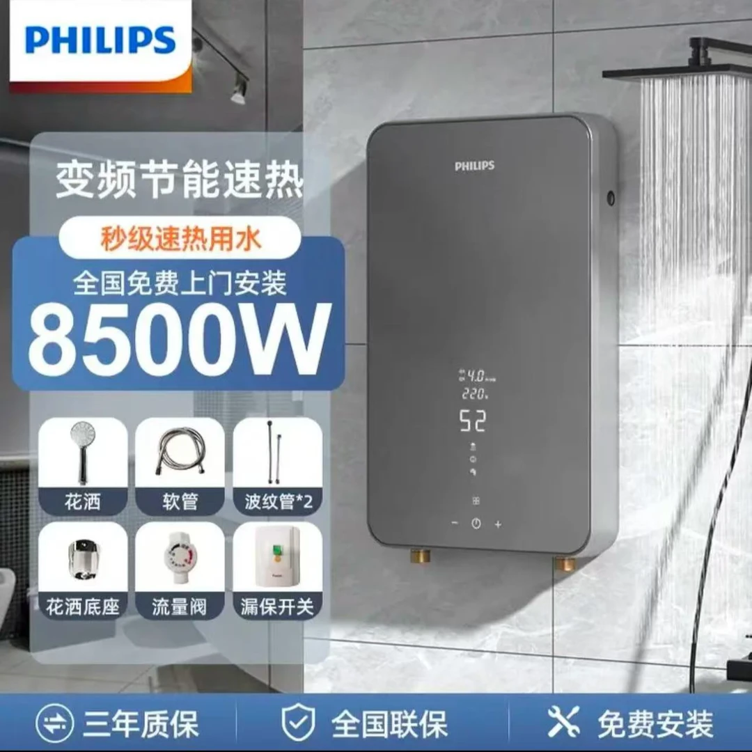 Philips/飞利浦即热式电热水器家用智能恒温小型免储水淋浴智控