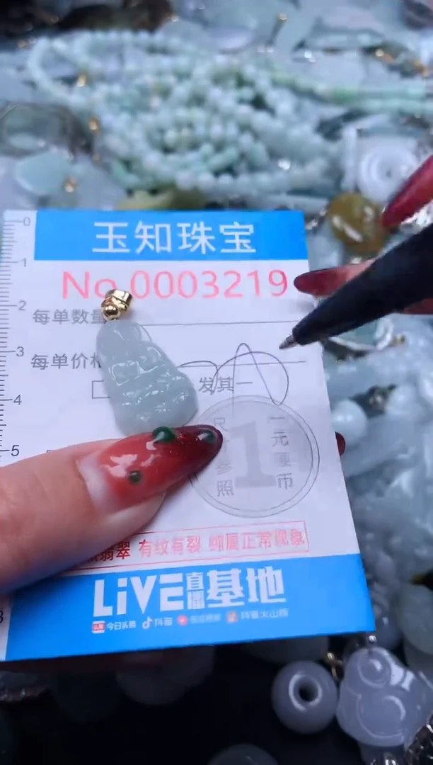 【闪购商品】翡翠吊坠(不含链)未镶嵌3219