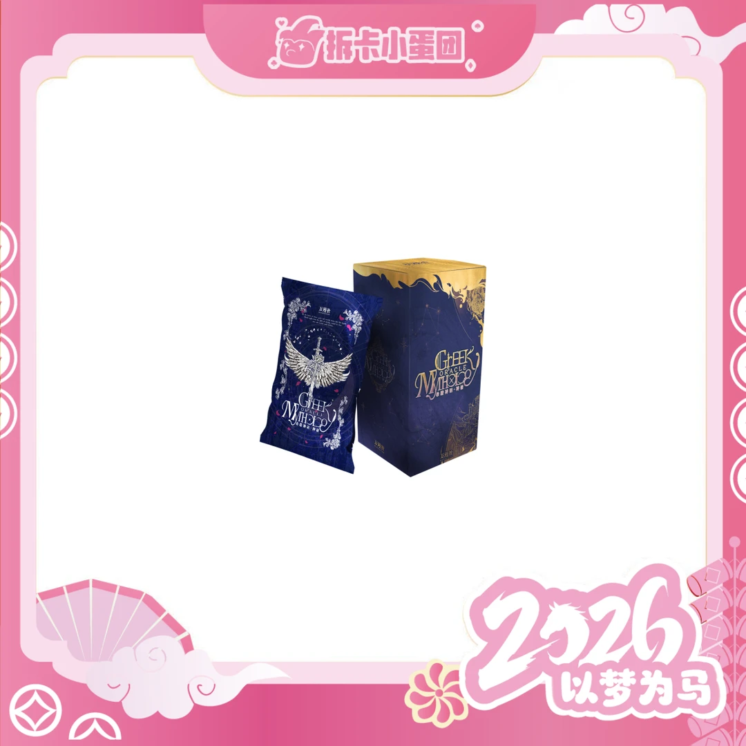 刺箱啦【叠叠/刺盒】万漫社《希腊神话神谕》收藏卡牌【拆卡】【壳】