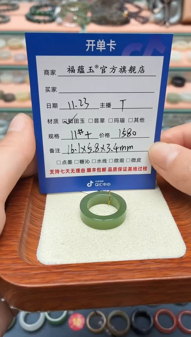 未镶嵌戒圈和田玉仙****李11号+