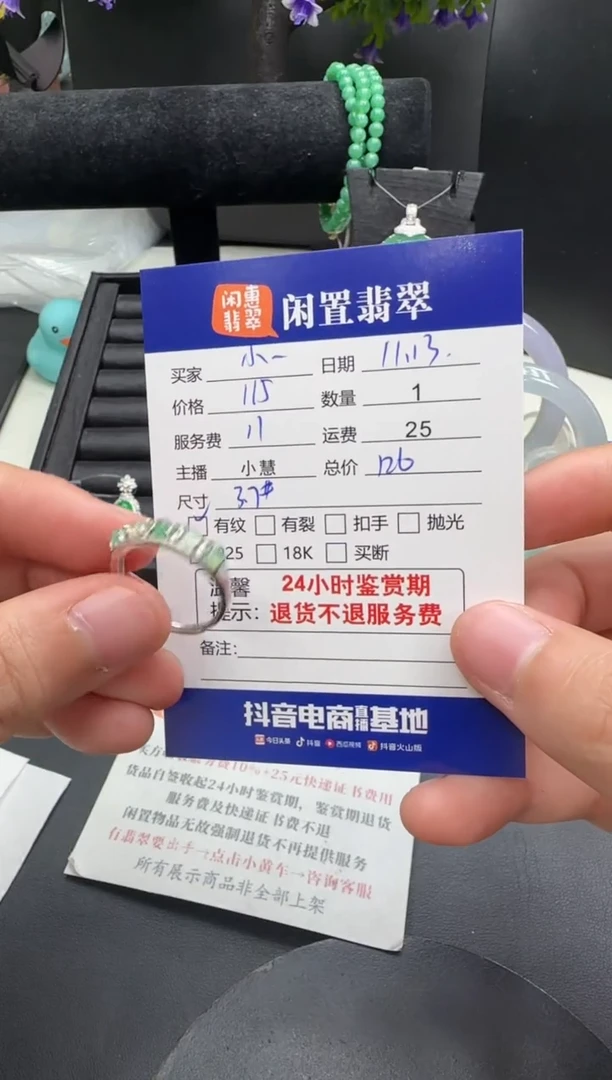 未镶嵌戒指翡翠小****y翡翠戒指