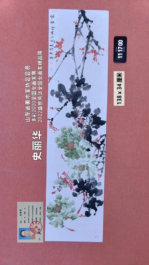 水彩323    史老师绘画作品