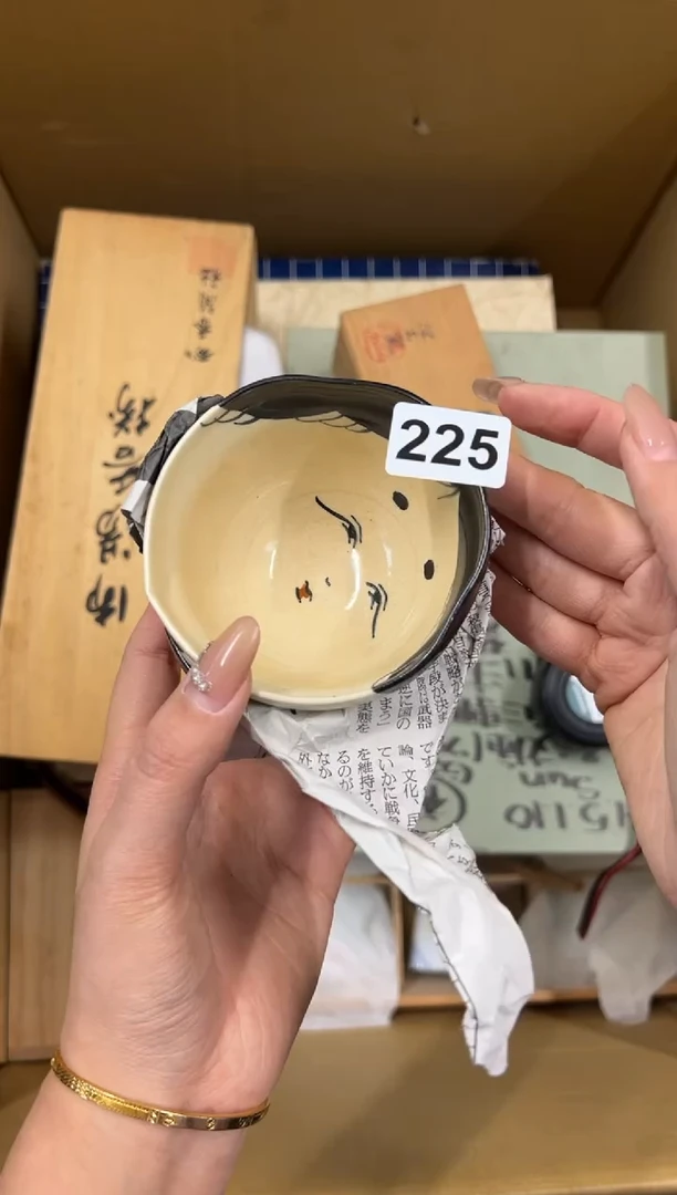 【闪购商品】瓷片225中古商品谨慎参拍