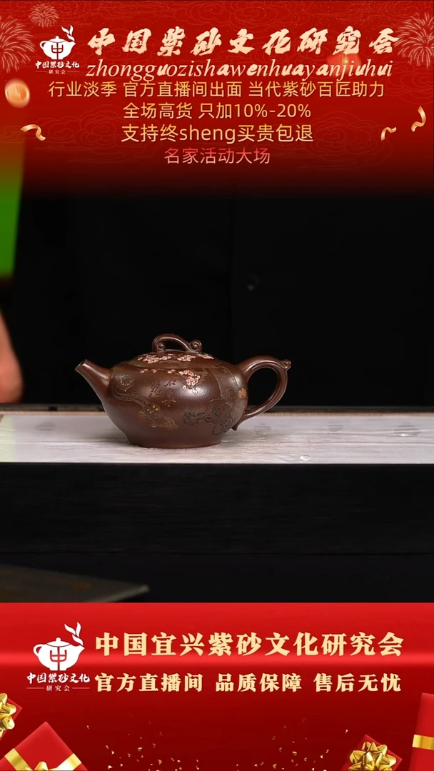 茶壶紫砂67号  蒋   紫泥180c