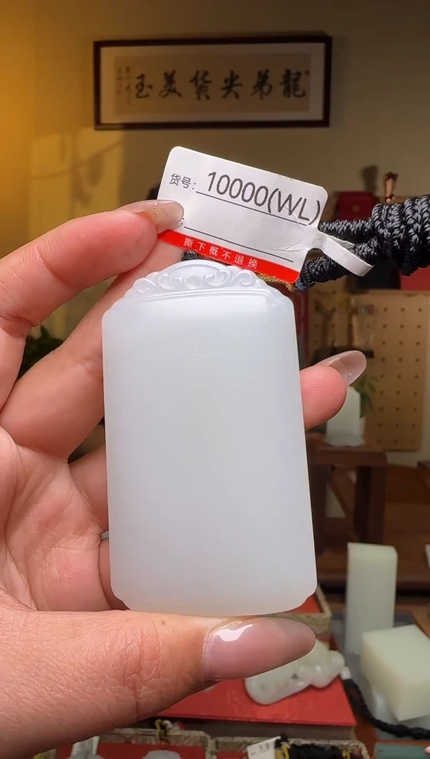 颈饰未镶嵌和田玉WL