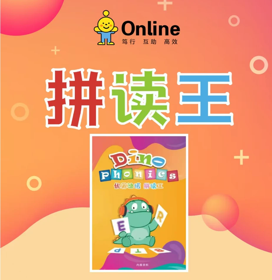 自拼手账-自然拼读-文具用品