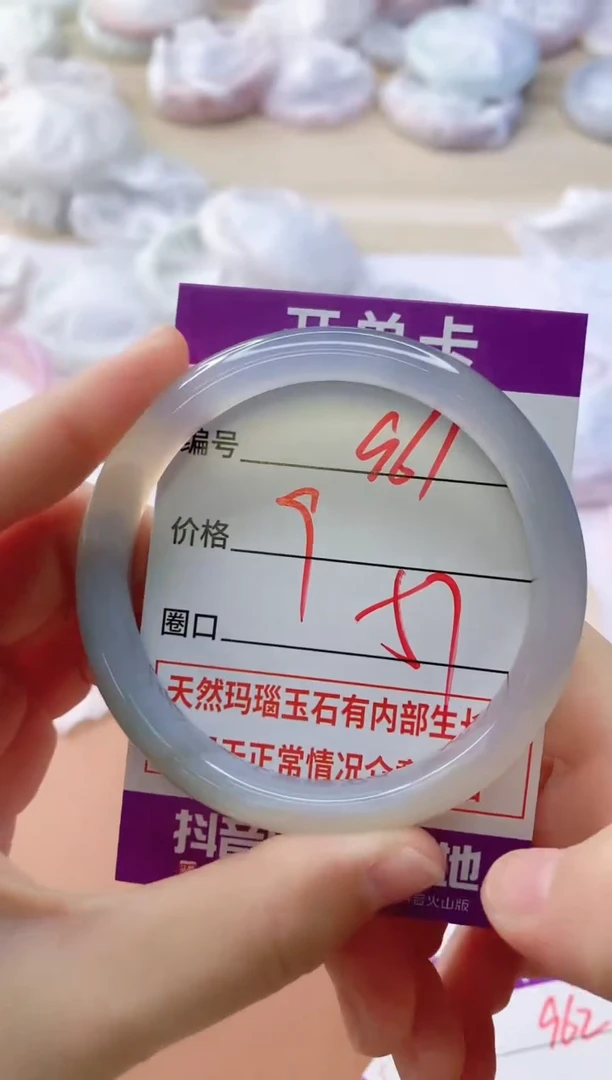玛瑙/玉髓手镯未镶嵌961