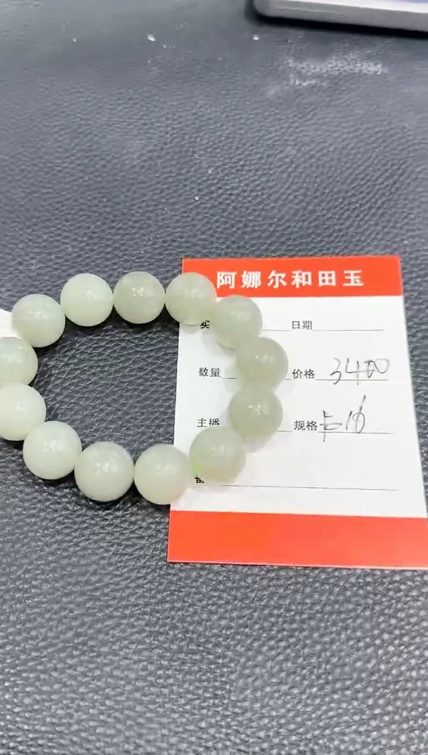 手串未镶嵌和田玉新疆和田玉且末料卡16圆珠手串 百搭珠串