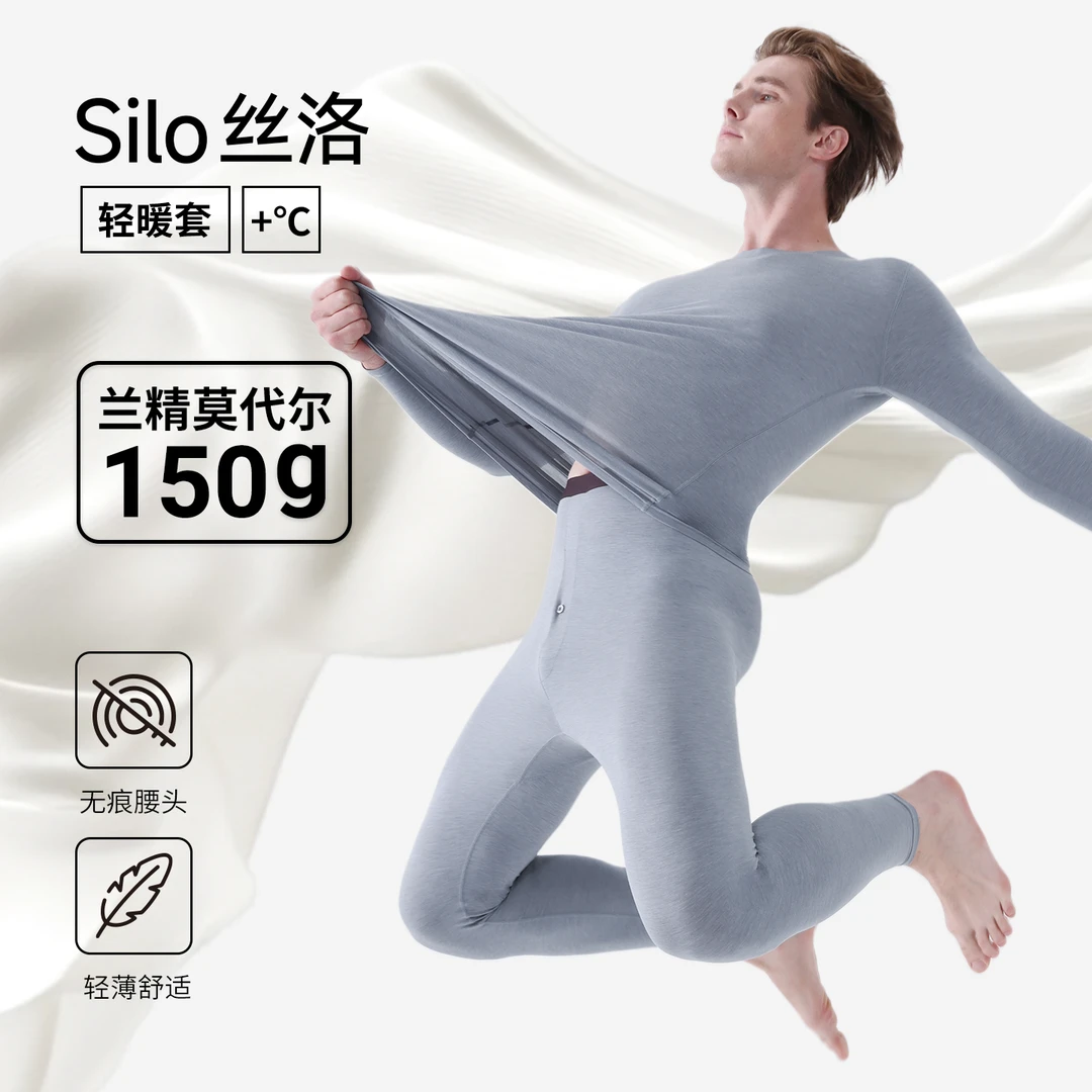 莫代尔超薄发热秋衣秋裤男士套装修身打底薄款保暖内衣男款秋冬季