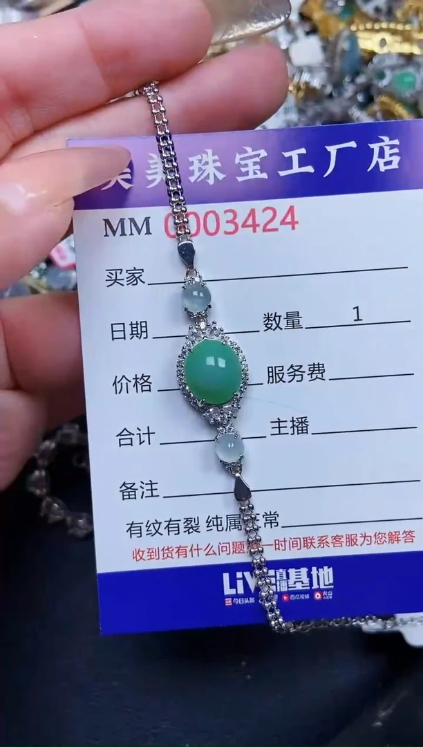 【闪购商品】翡翠颈饰银S925镶嵌3424