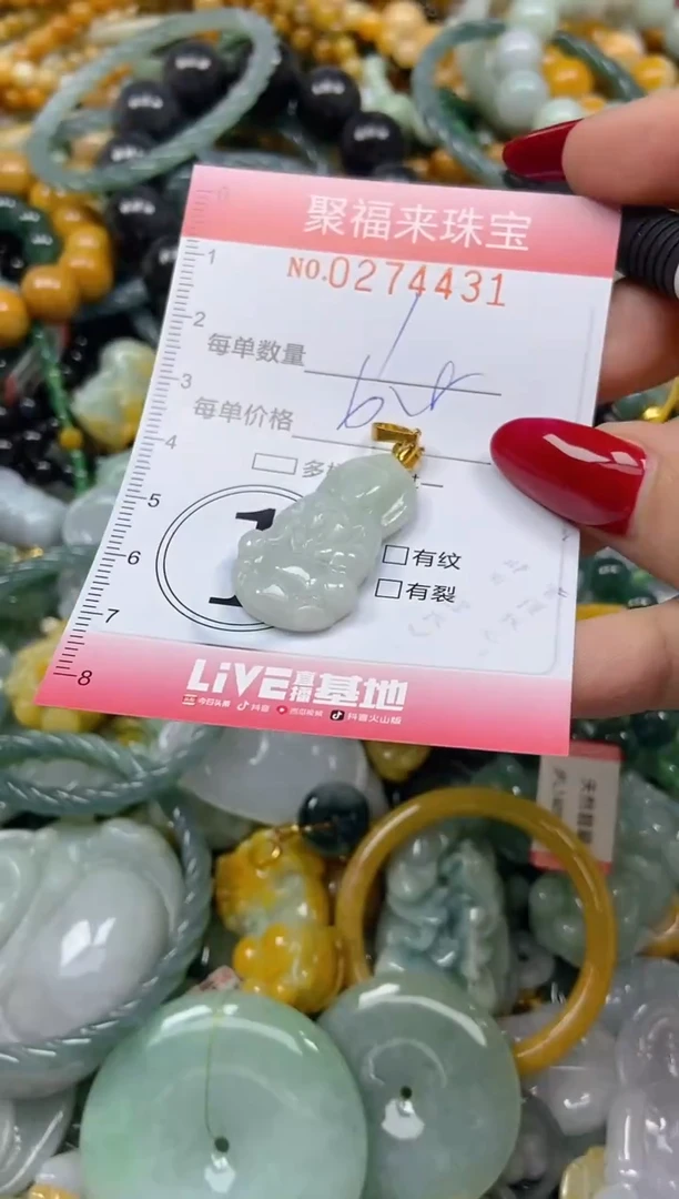 颈饰未镶嵌翡翠闪购0274431