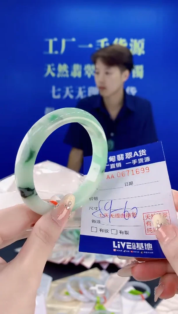 未镶嵌手镯翡翠99