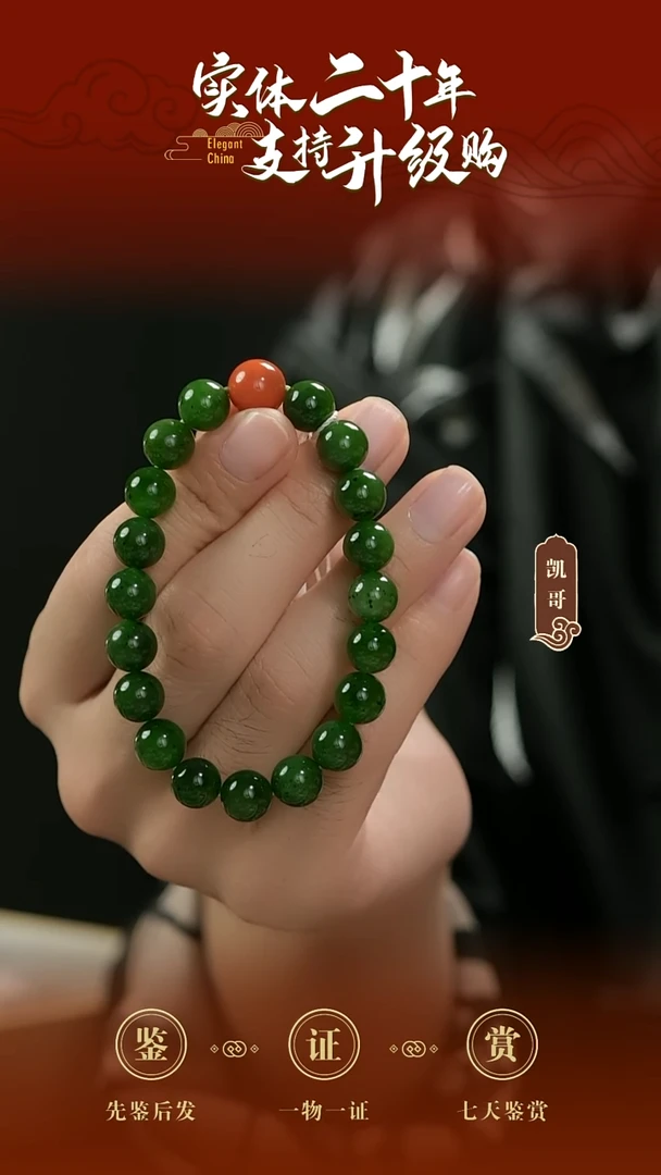 未镶嵌手串和田玉碧玉手串10mm
