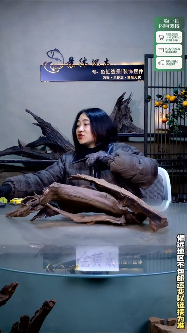 景沐沉木D690 50长内