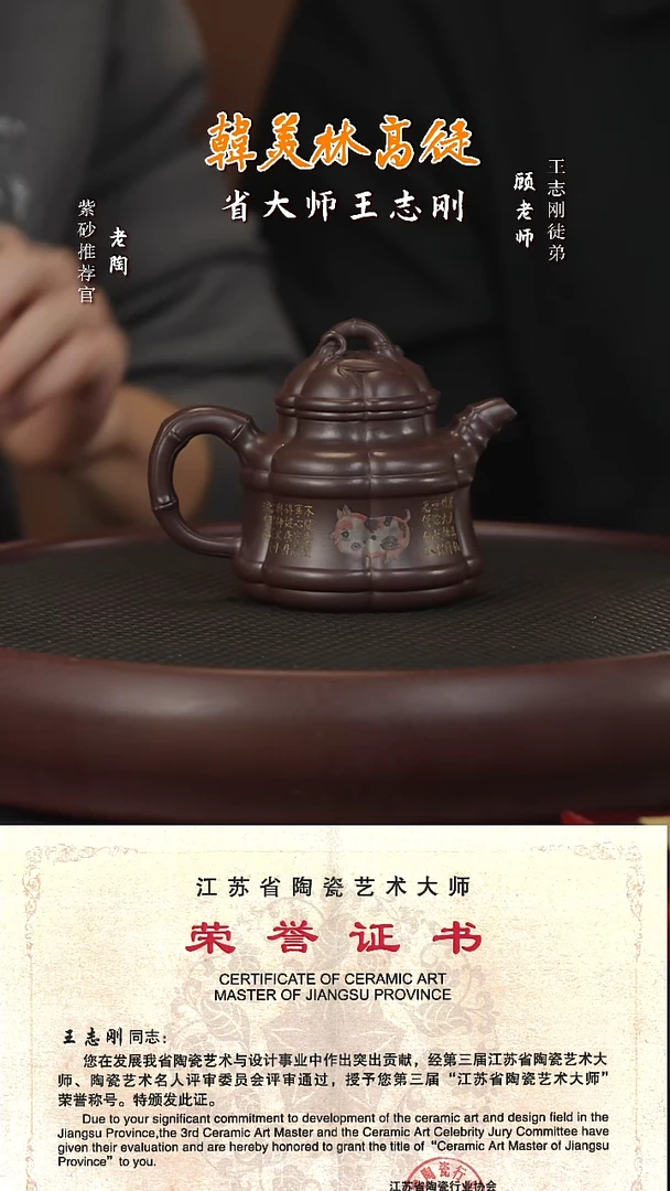 【闪购商品】紫砂茶壶陶FYZ1王志刚筋纹竹鼎（猪）紫泥250