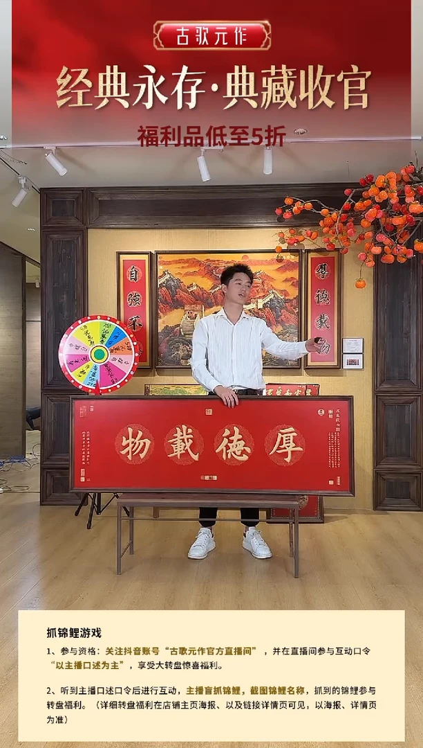 厚德载物尺寸168*58cm