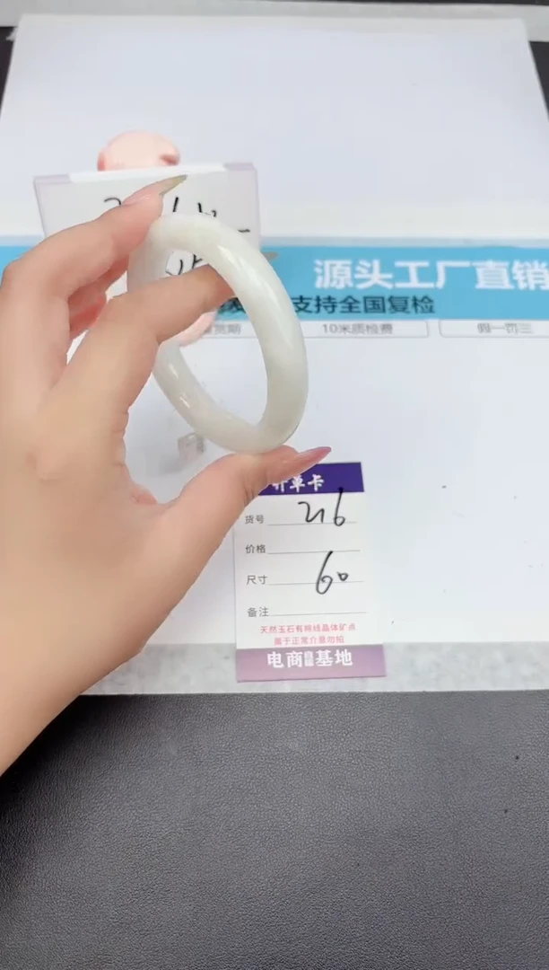和田玉手镯未镶嵌216-60
