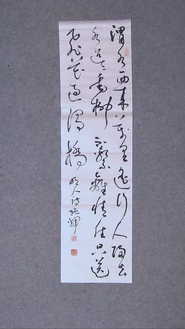 书法施辉  江西新余90*23尺寸