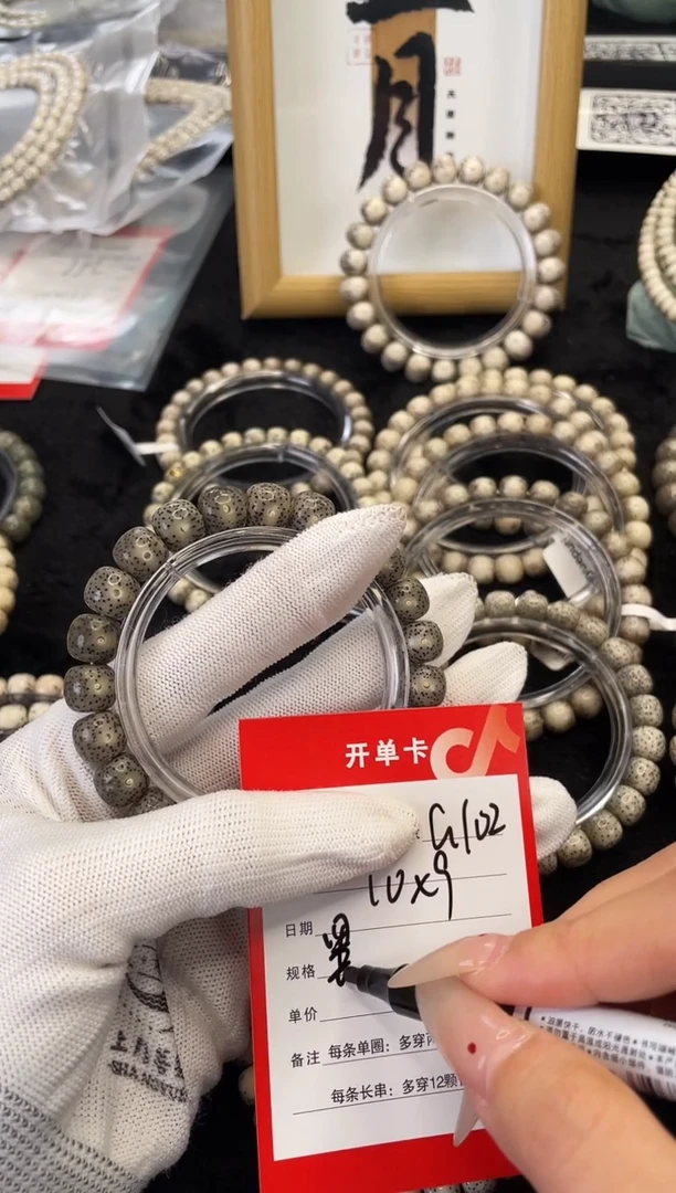 【闪购商品】星月菩提手串G102海南星月菩提单圈手串10X9