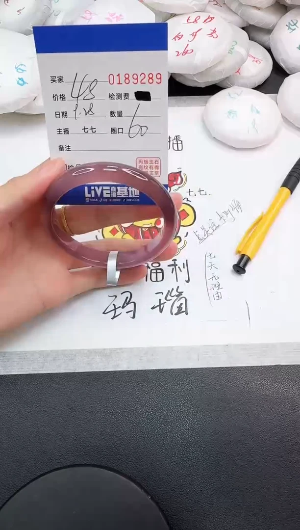 手镯玛瑙/玉髓未镶嵌9289