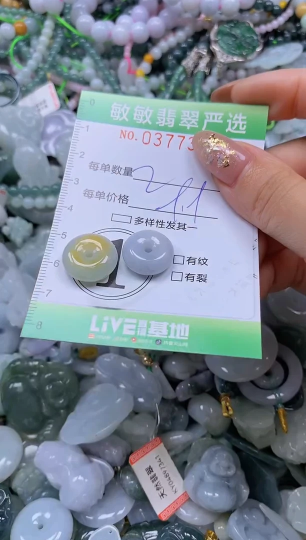 颈饰未镶嵌翡翠闪购0377399