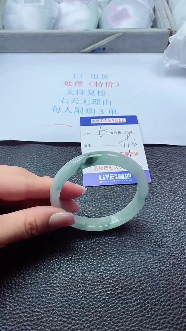 0以实物为准0000194012