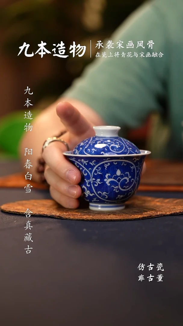 @@景德镇陶瓷忍冬小盖碗