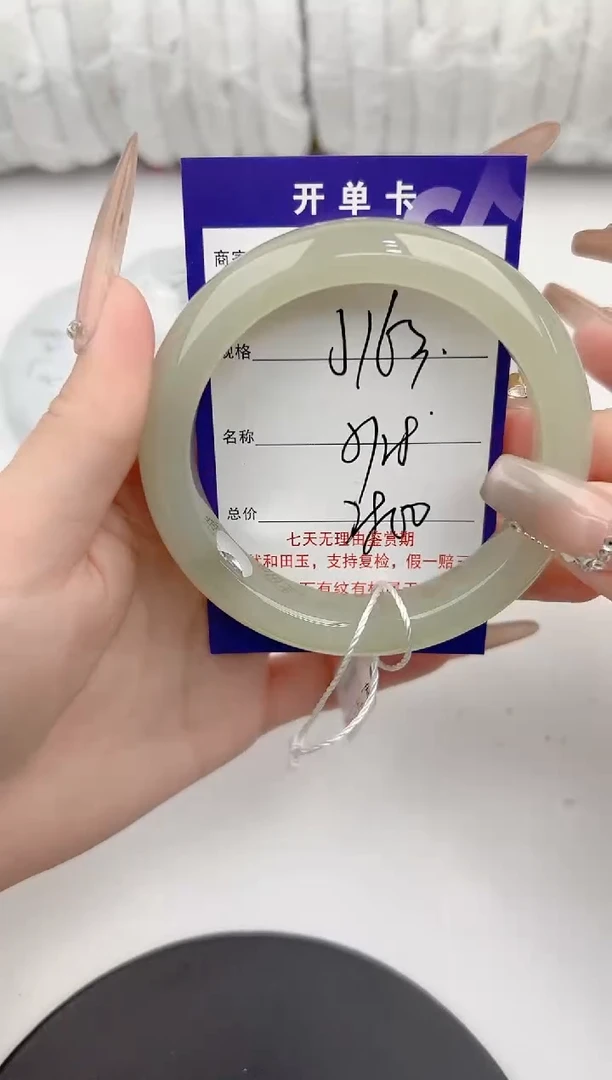 【闪购商品】和田玉手镯未镶嵌163颜色微差无瑕