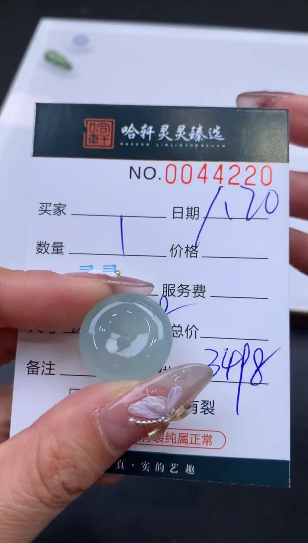 【闪购商品】翡翠挂件未镶嵌哈轩 挂件1
