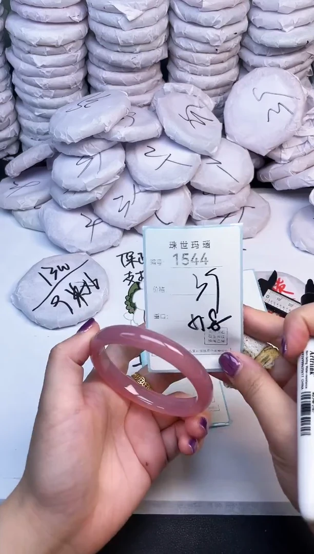 手镯玛瑙/玉髓未镶嵌1544