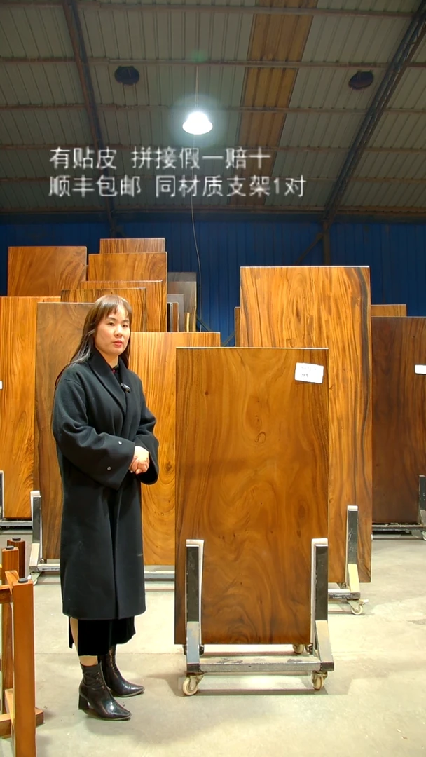 木/南美胡桃木/C285-132*71*5.5带脚