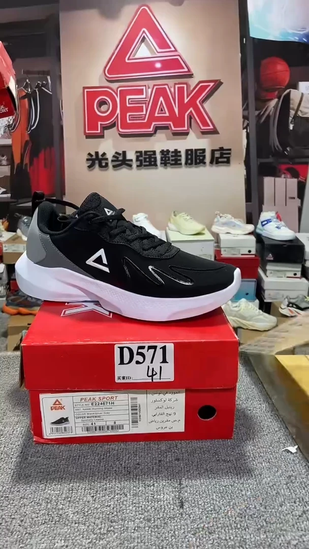 正品匹克断码库存鞋41