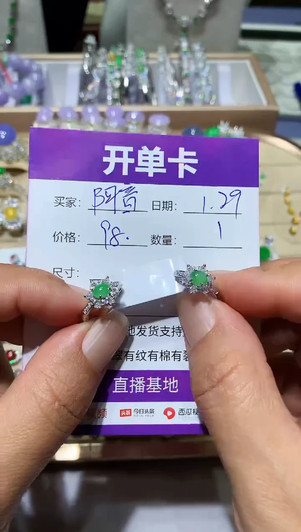 【闪购商品】翡翠耳饰未镶嵌阿音